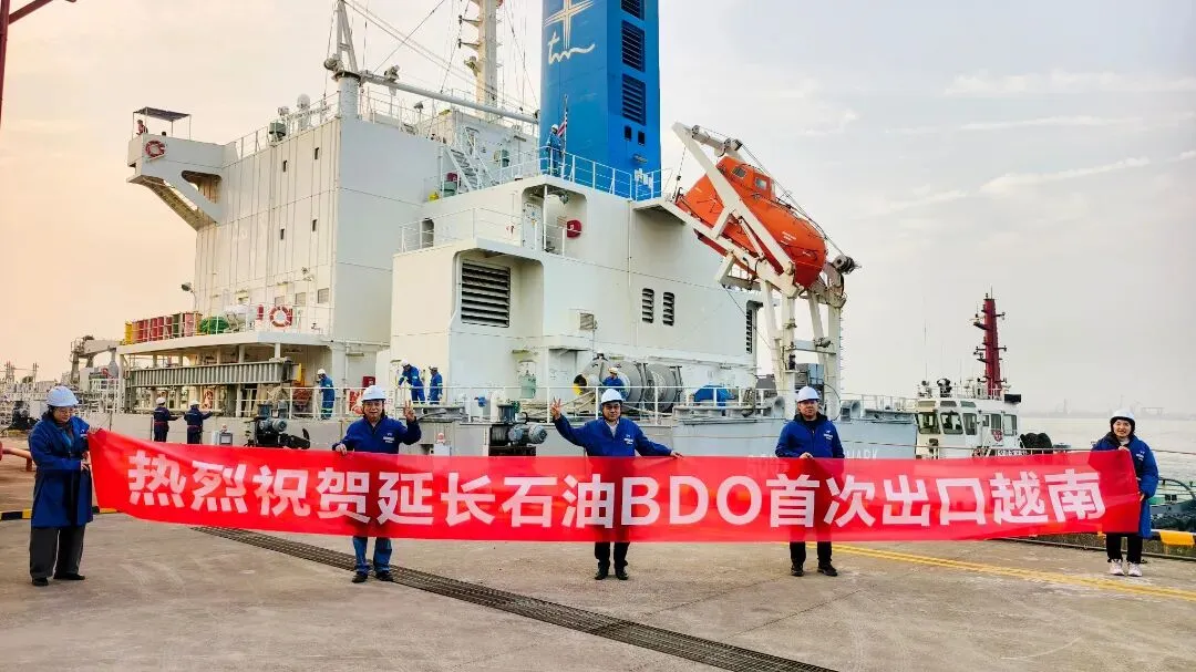 延长石油BDO产品成功拓展海外市场