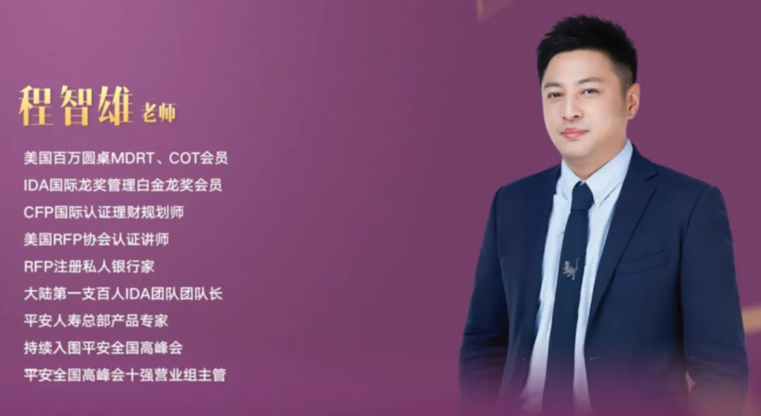 【 重 疾 险 顾 问 式 行 销 销 售 技 巧 】