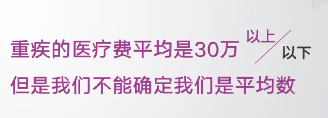 【 重 疾 险 顾 问 式 行 销 销 售 技 巧 】
