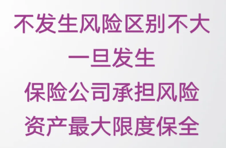 【 重 疾 险 顾 问 式 行 销 销 售 技 巧 】