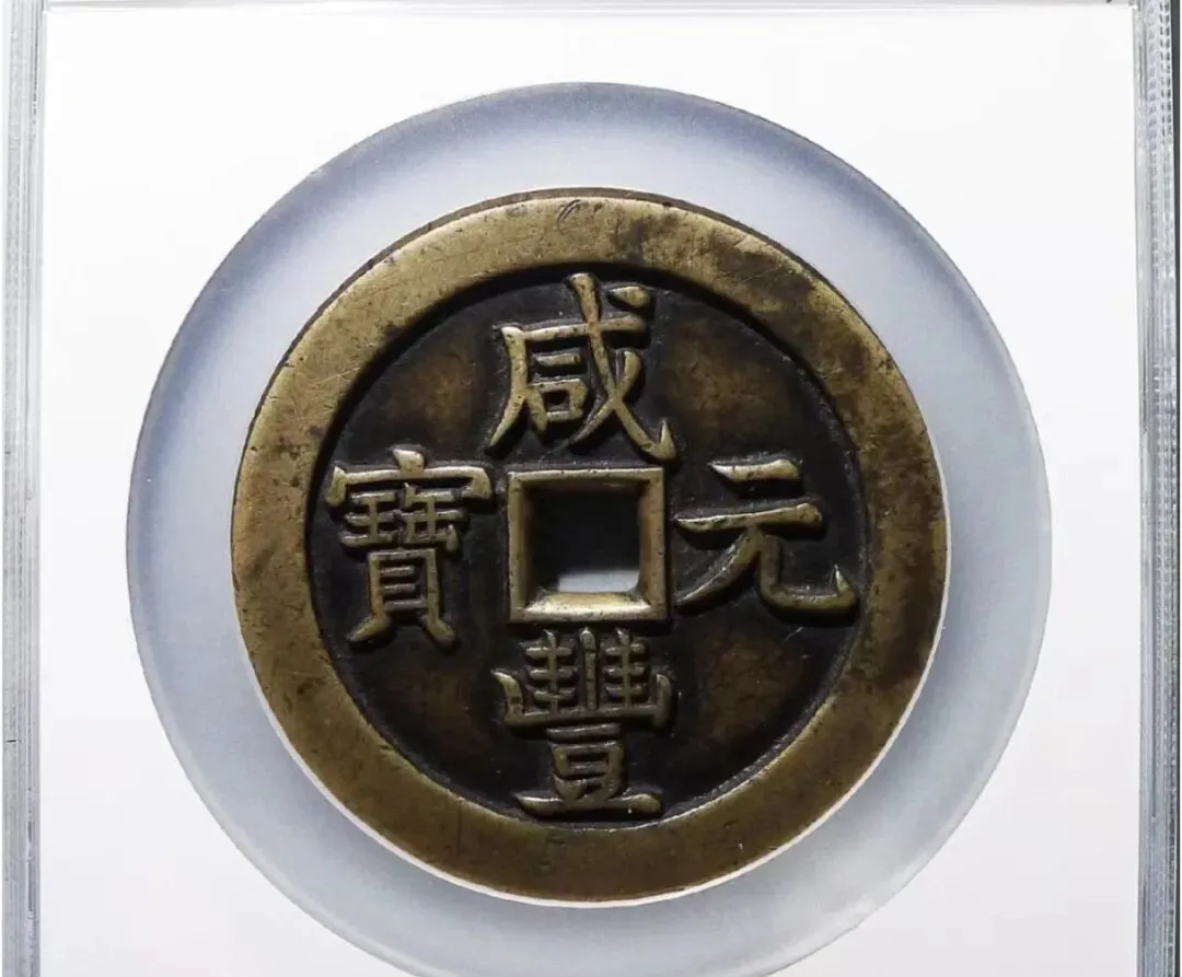 古钱币市场现状到底如何?