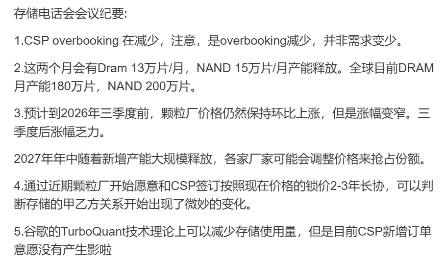 今天市场再调整,唯一重点关注的几个方向