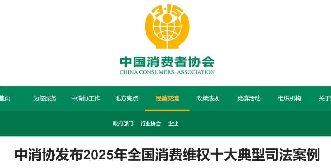 金融机构向老年消费者营销推介理财产品时线上逃逸“双录”监管的责任认定