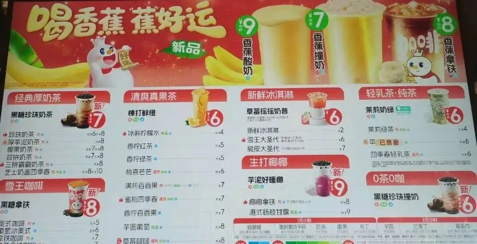 蜜雪冰城为何能冲击奶茶市场?我的个人粗略见解