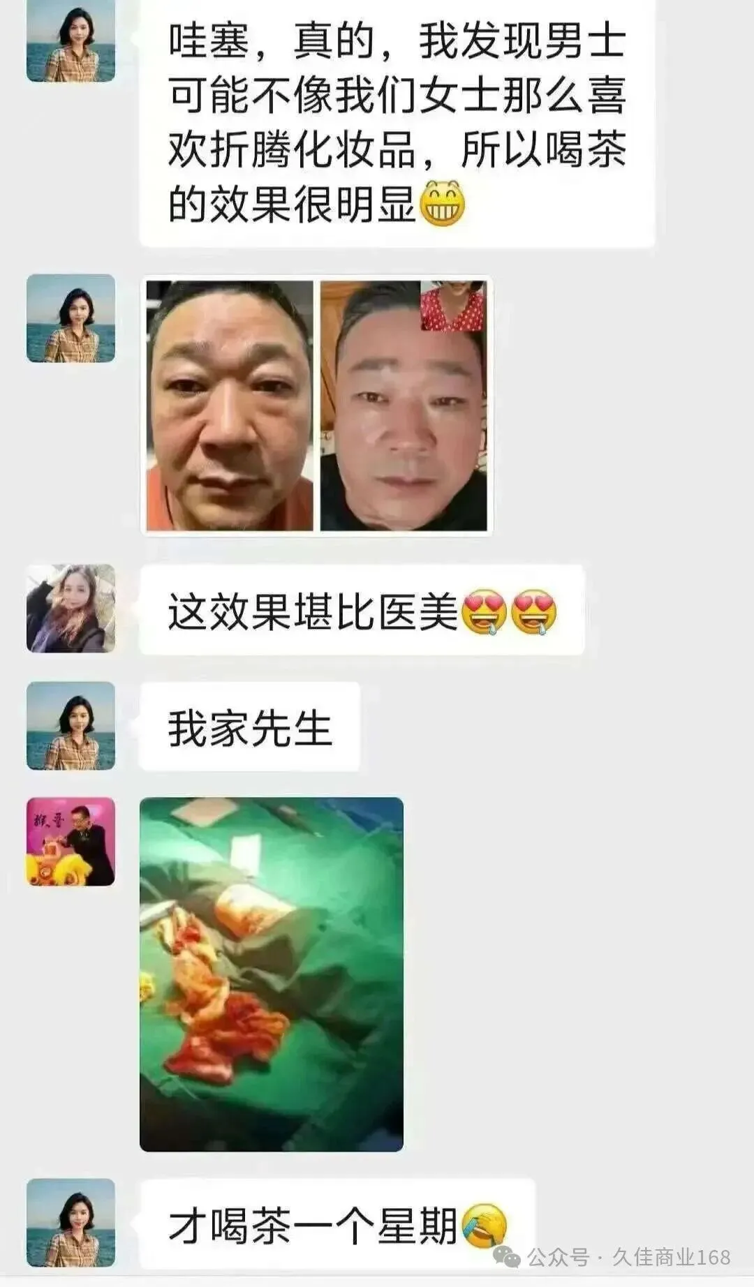 全新赛道,干亿市场,绝对商机 ! 2026年为什么一定要做王二明解毒茶?一文了解~