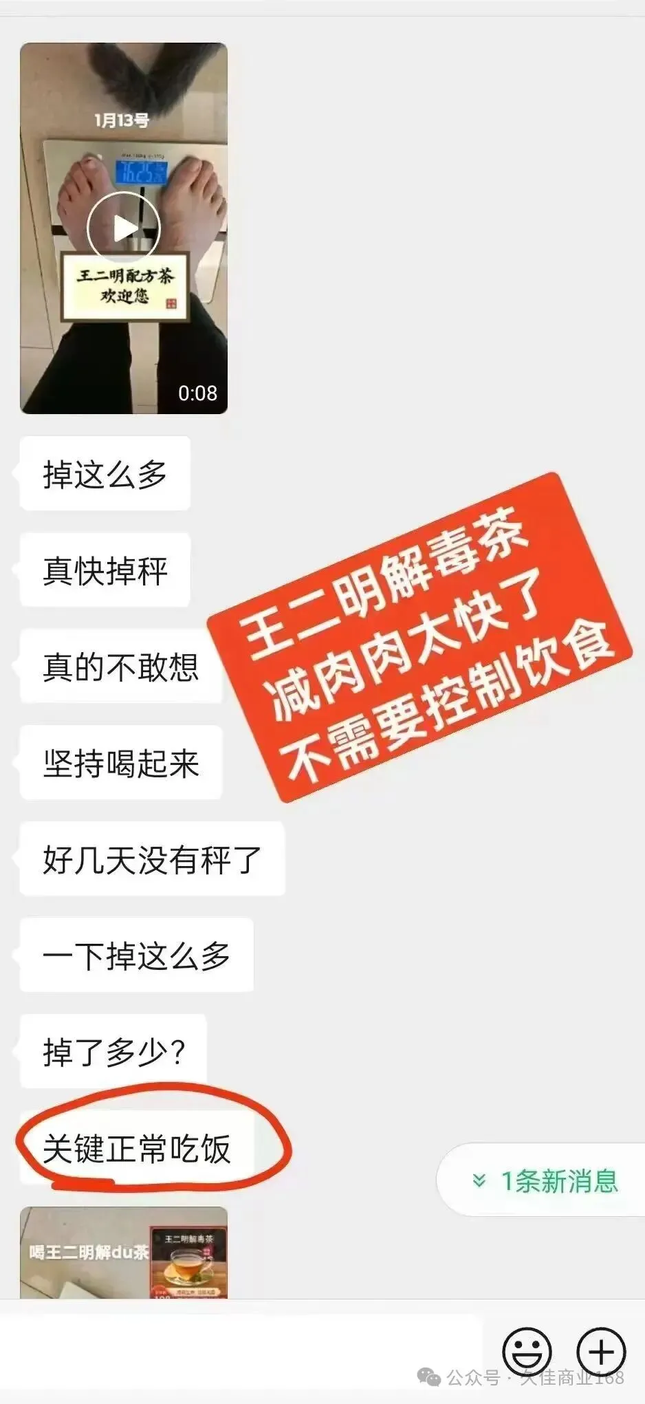 全新赛道,干亿市场,绝对商机 ! 2026年为什么一定要做王二明解毒茶?一文了解~