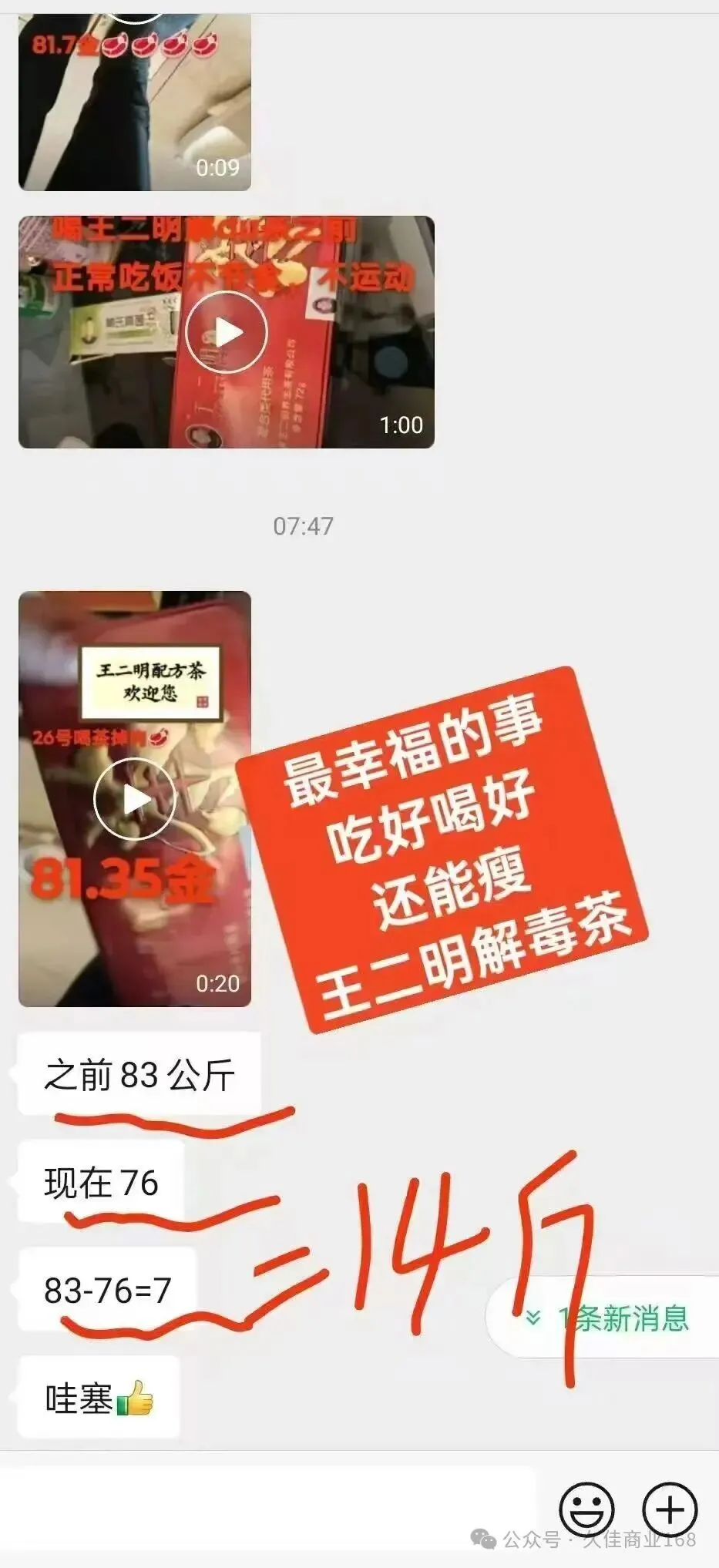 全新赛道,干亿市场,绝对商机 ! 2026年为什么一定要做王二明解毒茶?一文了解~