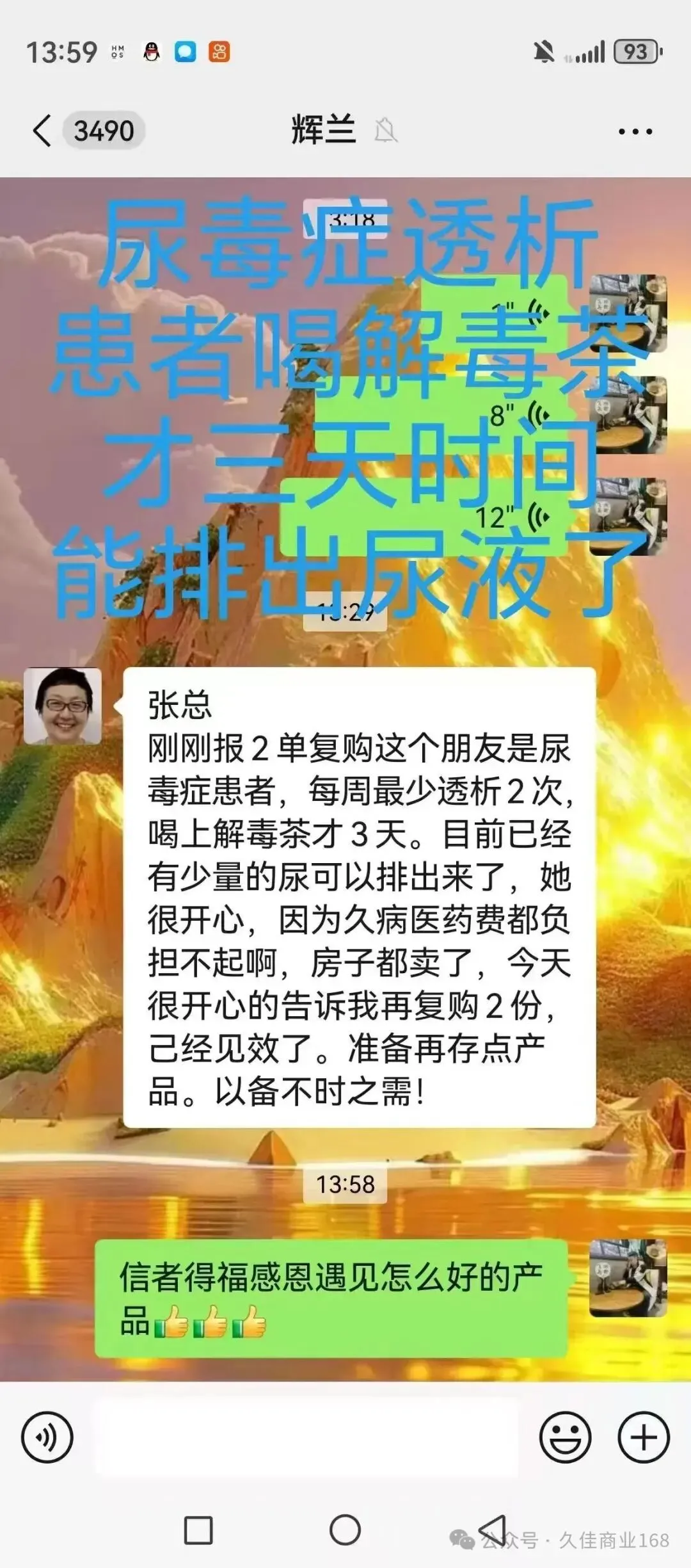 全新赛道,干亿市场,绝对商机 ! 2026年为什么一定要做王二明解毒茶?一文了解~