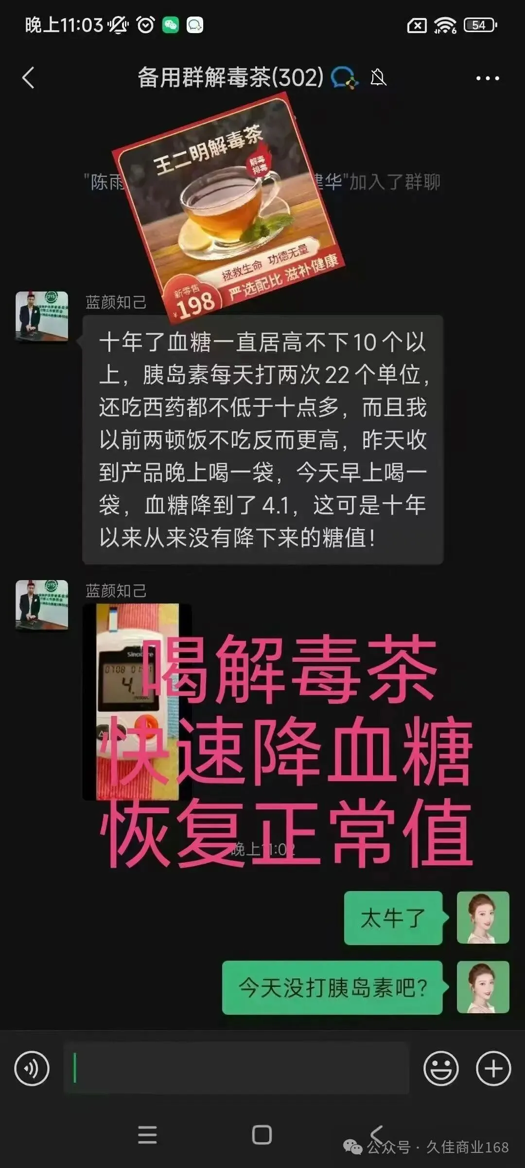 全新赛道,干亿市场,绝对商机 ! 2026年为什么一定要做王二明解毒茶?一文了解~