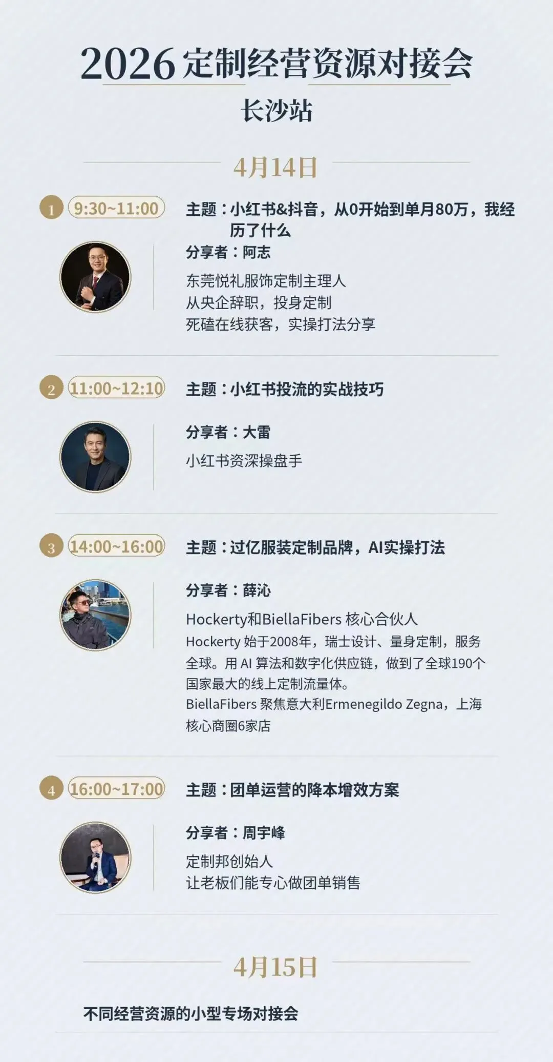 定制店做线上获客,最容易踩的5个坑