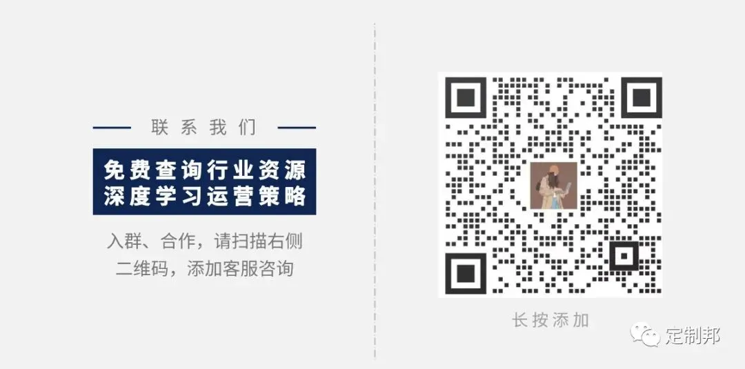 定制店做线上获客,最容易踩的5个坑