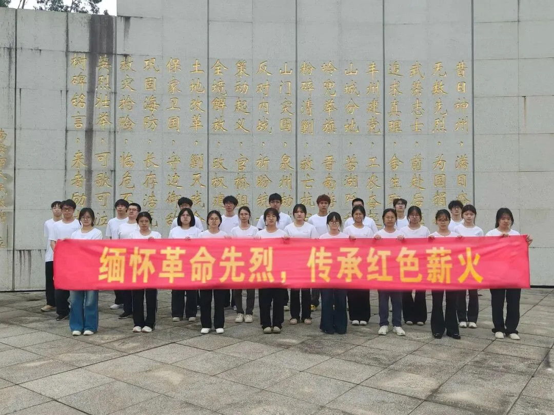 计信资讯 | 我院2025级计算机科学与技术第二团支部开展“缅怀革命先烈,传承红色薪火”主题团日活动