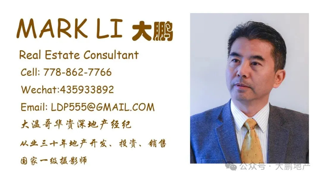 2026年3月大温房地产报告:独立屋市场回暖