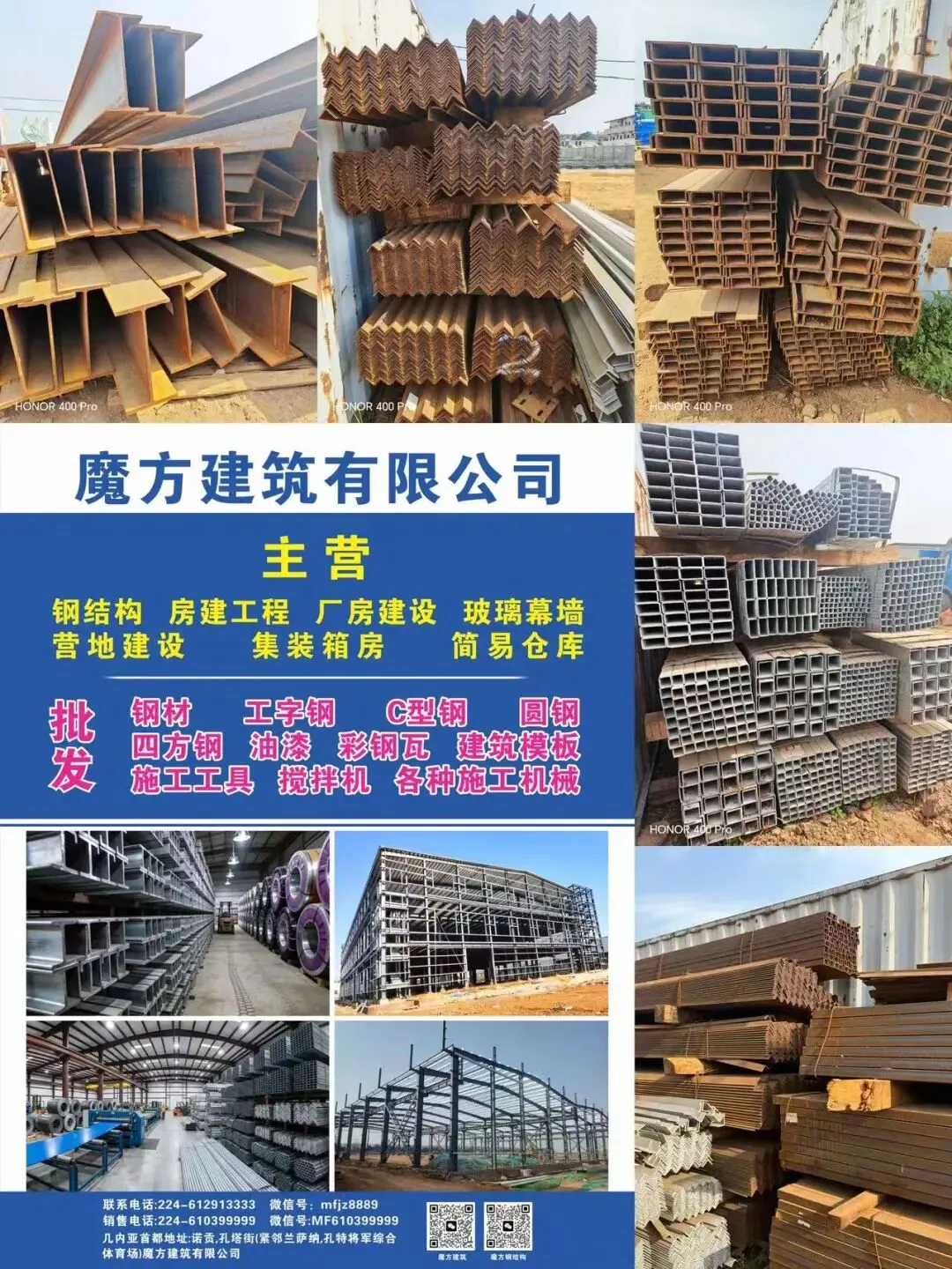 科纳克里Enco 5市场拆迁商贩迎新居!几内亚官宣新市场即将投用