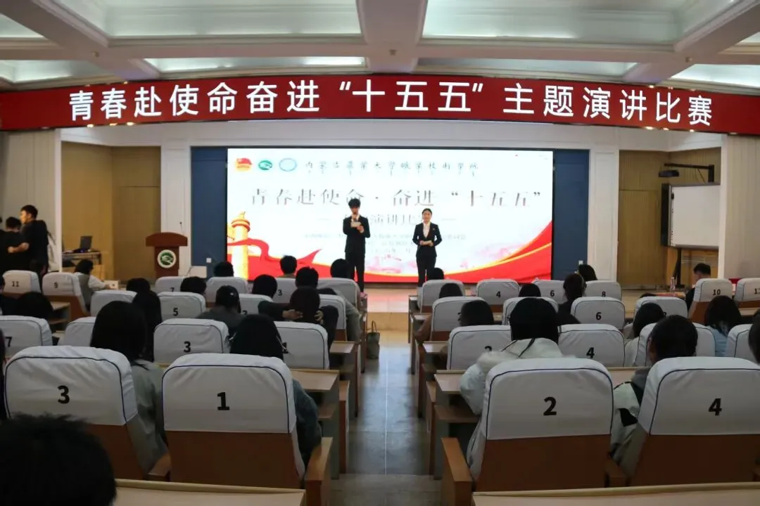 学院计算机技术系成功举办了青春赴使命,奋进“十五五”主题演讲比赛