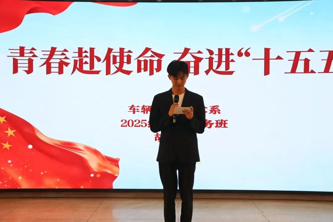 学院计算机技术系成功举办了青春赴使命,奋进“十五五”主题演讲比赛