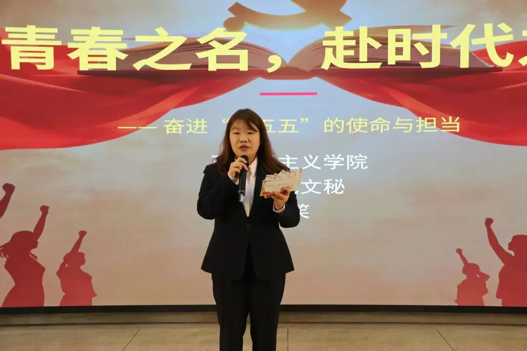 学院计算机技术系成功举办了青春赴使命,奋进“十五五”主题演讲比赛