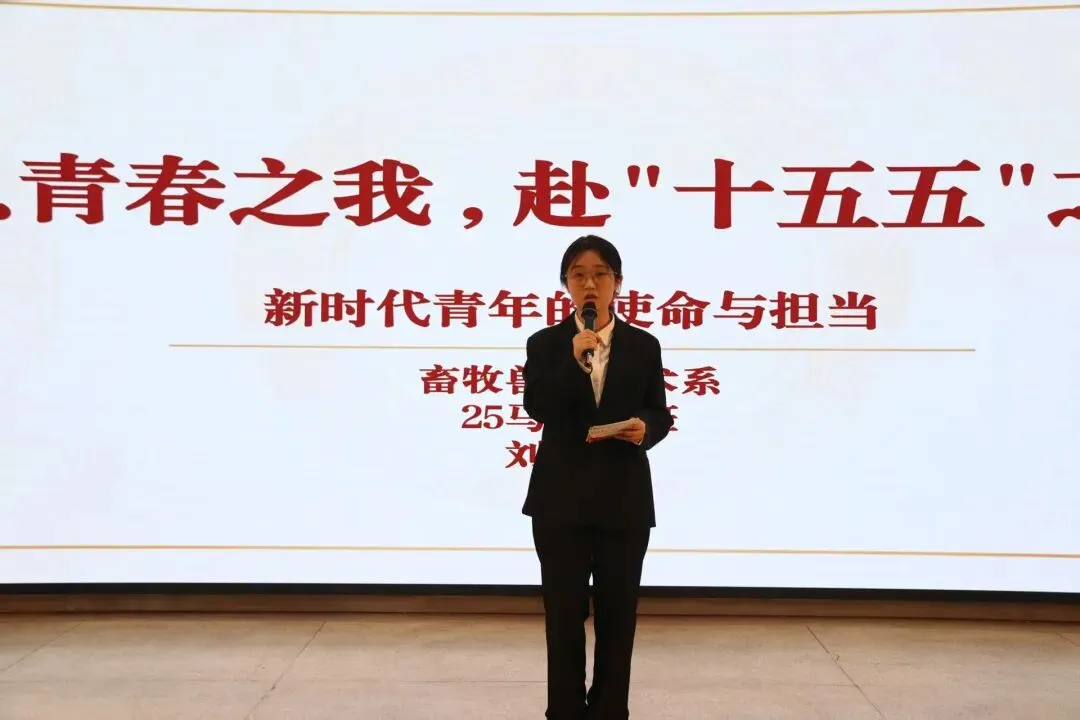 学院计算机技术系成功举办了青春赴使命,奋进“十五五”主题演讲比赛