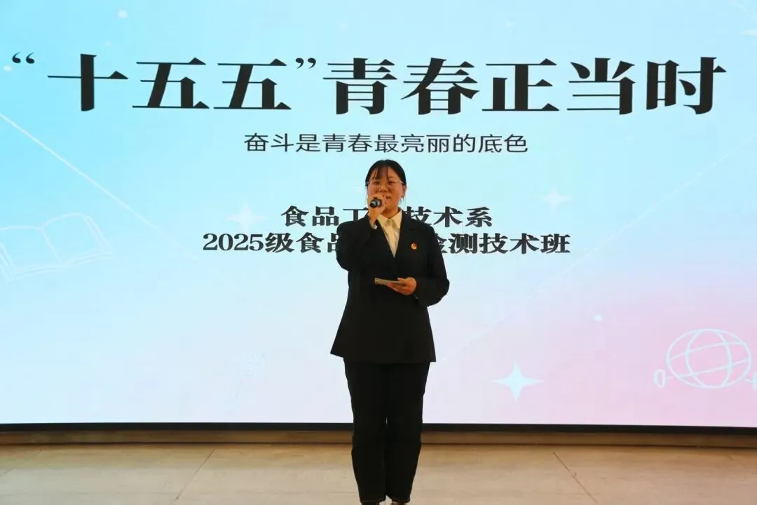 学院计算机技术系成功举办了青春赴使命,奋进“十五五”主题演讲比赛