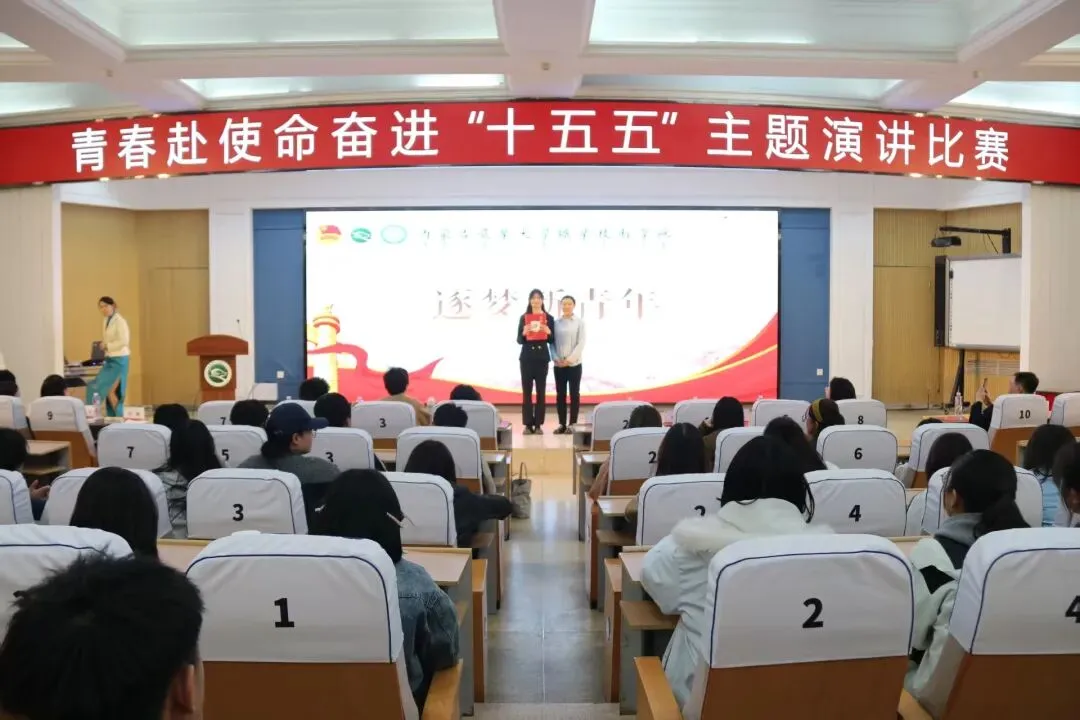 学院计算机技术系成功举办了青春赴使命,奋进“十五五”主题演讲比赛