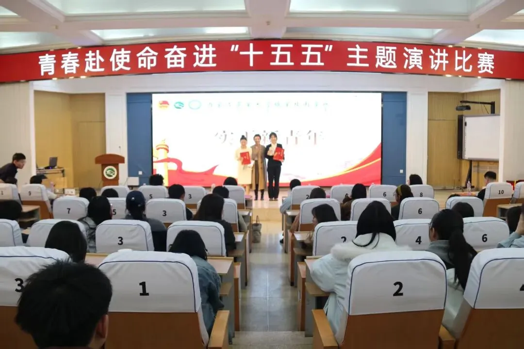 学院计算机技术系成功举办了青春赴使命,奋进“十五五”主题演讲比赛
