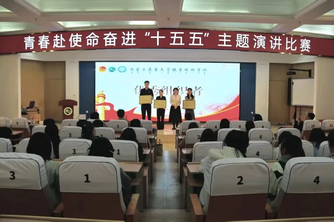 学院计算机技术系成功举办了青春赴使命,奋进“十五五”主题演讲比赛