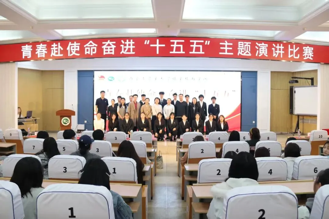 学院计算机技术系成功举办了青春赴使命,奋进“十五五”主题演讲比赛