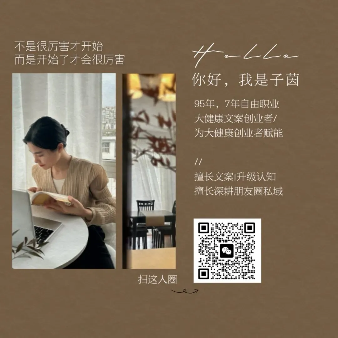 健康行业最高级的获客:不是晒效果,而是让人先醒过来