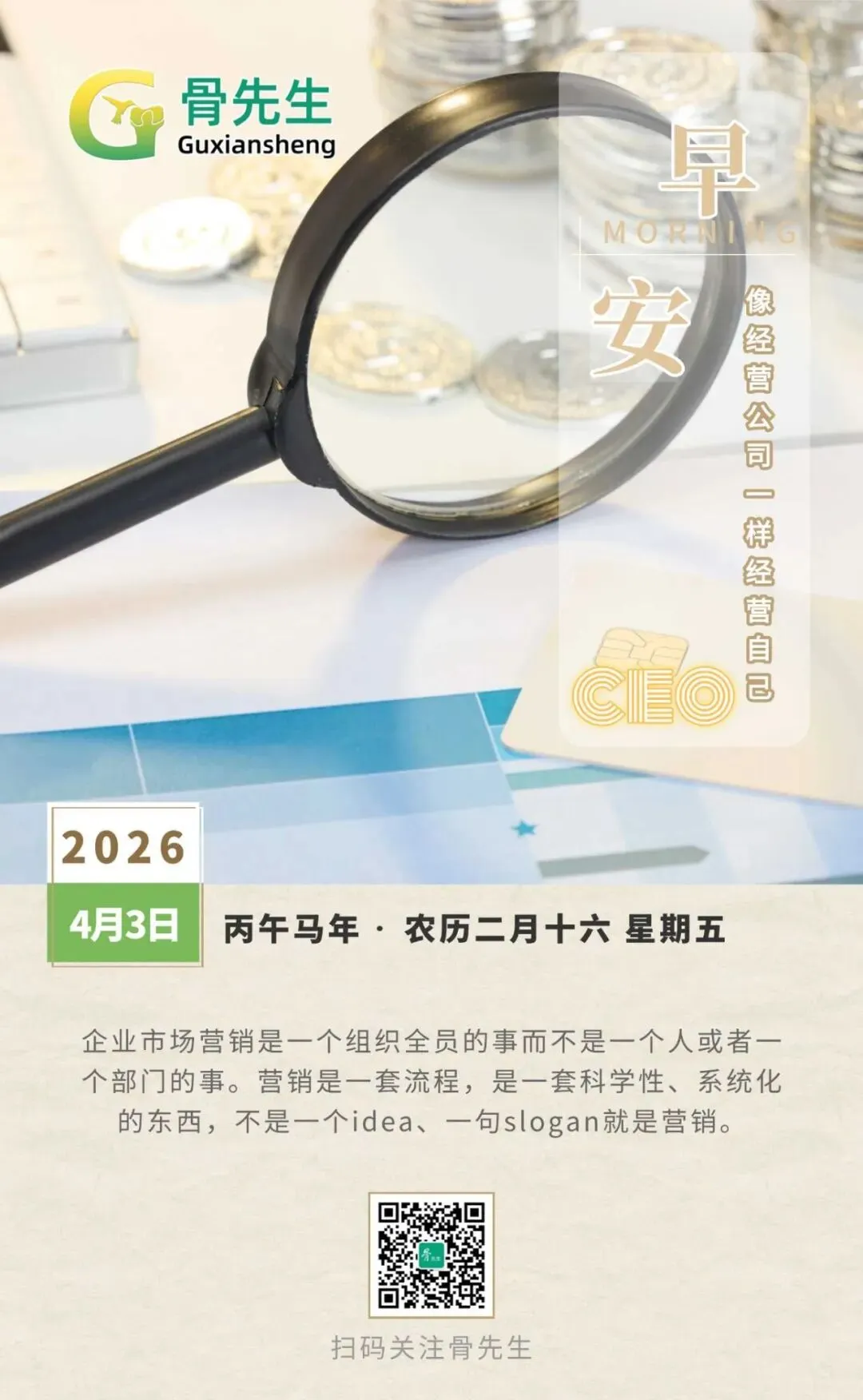 营销是套完整流程