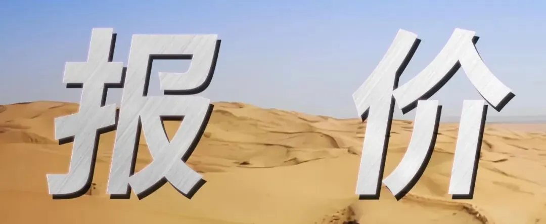 报价 | 市场冷热不均:煅烧焦成本驱动涨37元,均价4698元;石油焦地炼弱势下行