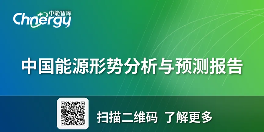 进口煤价格倒挂、海运费飙升,煤炭市场＂内稳外紧＂下的供给之变——《中国能源形势分析与预测报告(2026年第1-2期 总第109期)》煤炭篇