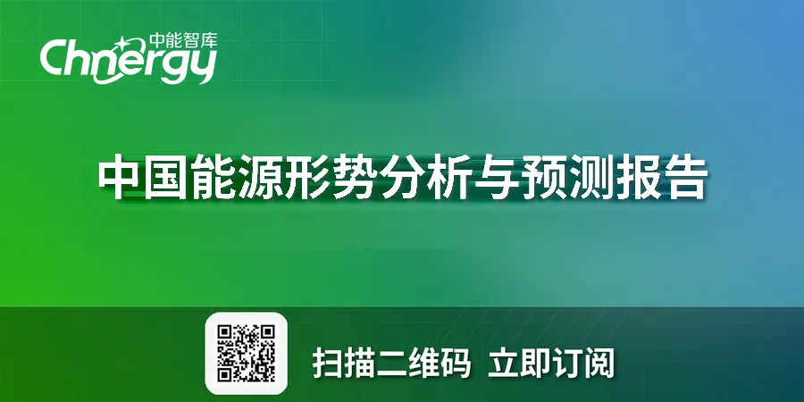 进口煤价格倒挂、海运费飙升,煤炭市场＂内稳外紧＂下的供给之变——《中国能源形势分析与预测报告(2026年第1-2期 总第109期)》煤炭篇