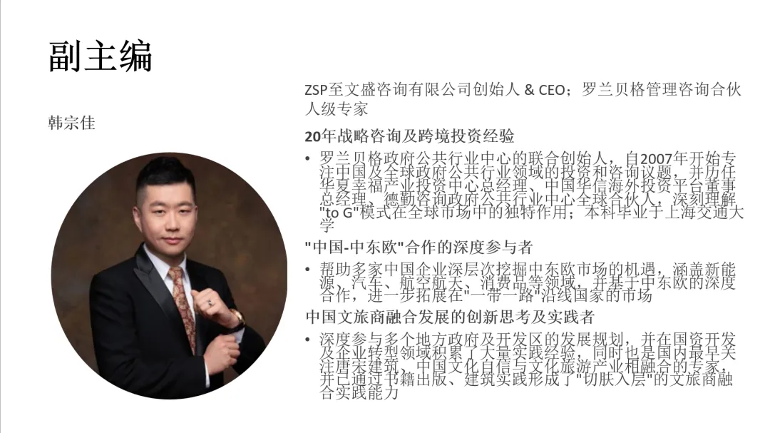 《中国艺术品金融市场发展蓝皮书(2025)》专家评审会议 上