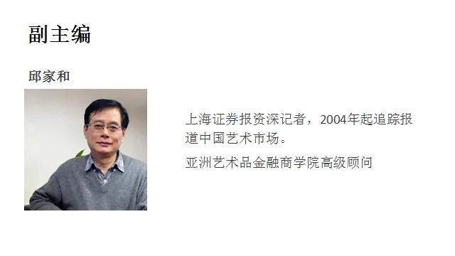 《中国艺术品金融市场发展蓝皮书(2025)》专家评审会议 上