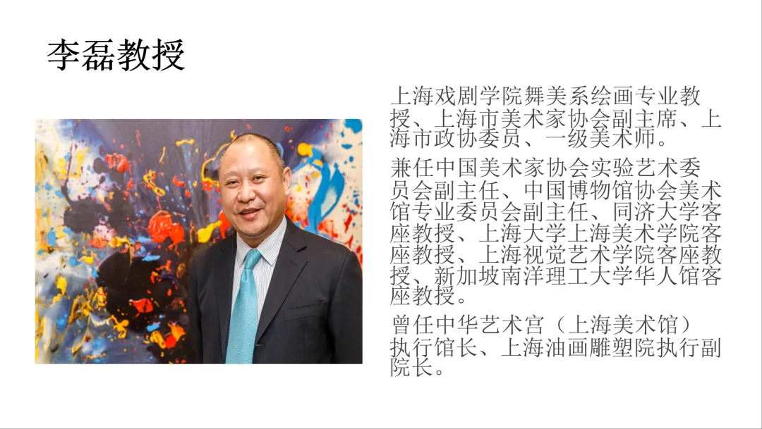 《中国艺术品金融市场发展蓝皮书(2025)》专家评审会议 上