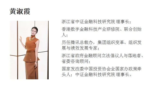 《中国艺术品金融市场发展蓝皮书(2025)》专家评审会议 下