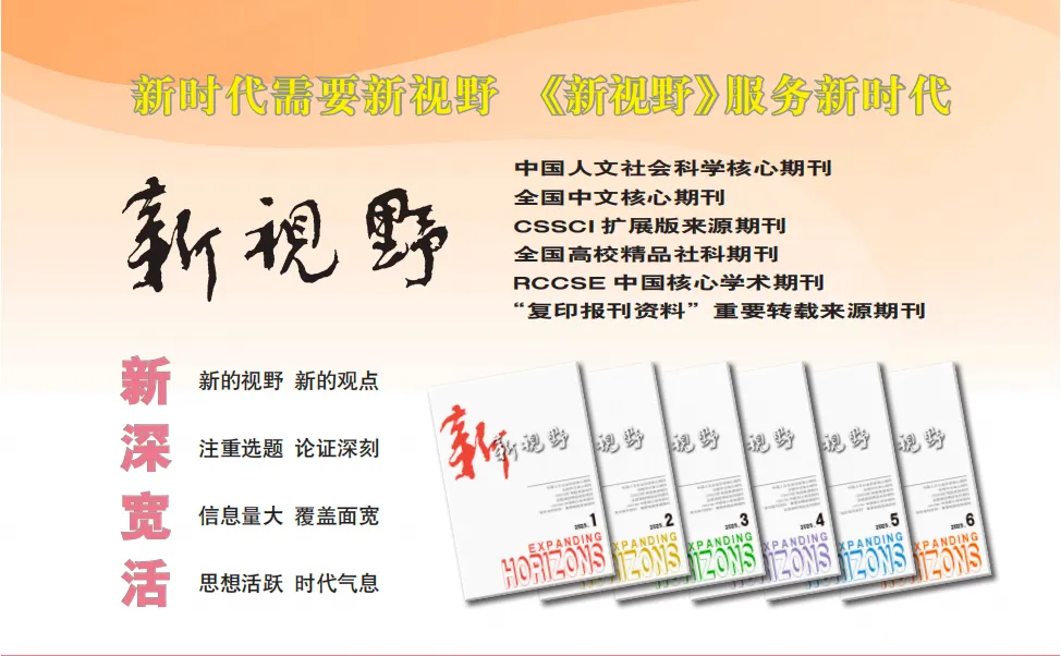 张兆曙 范晴雯 | 市场为本、规模为用:特色农业如何实现产业富民