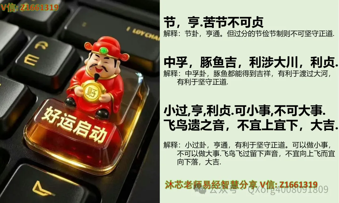 营销竞争力重构指南:易经六十四卦中的品牌突围与客户裂变密码