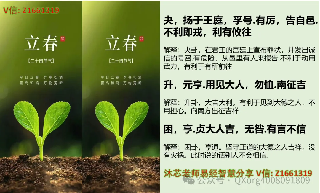 营销竞争力重构指南:易经六十四卦中的品牌突围与客户裂变密码