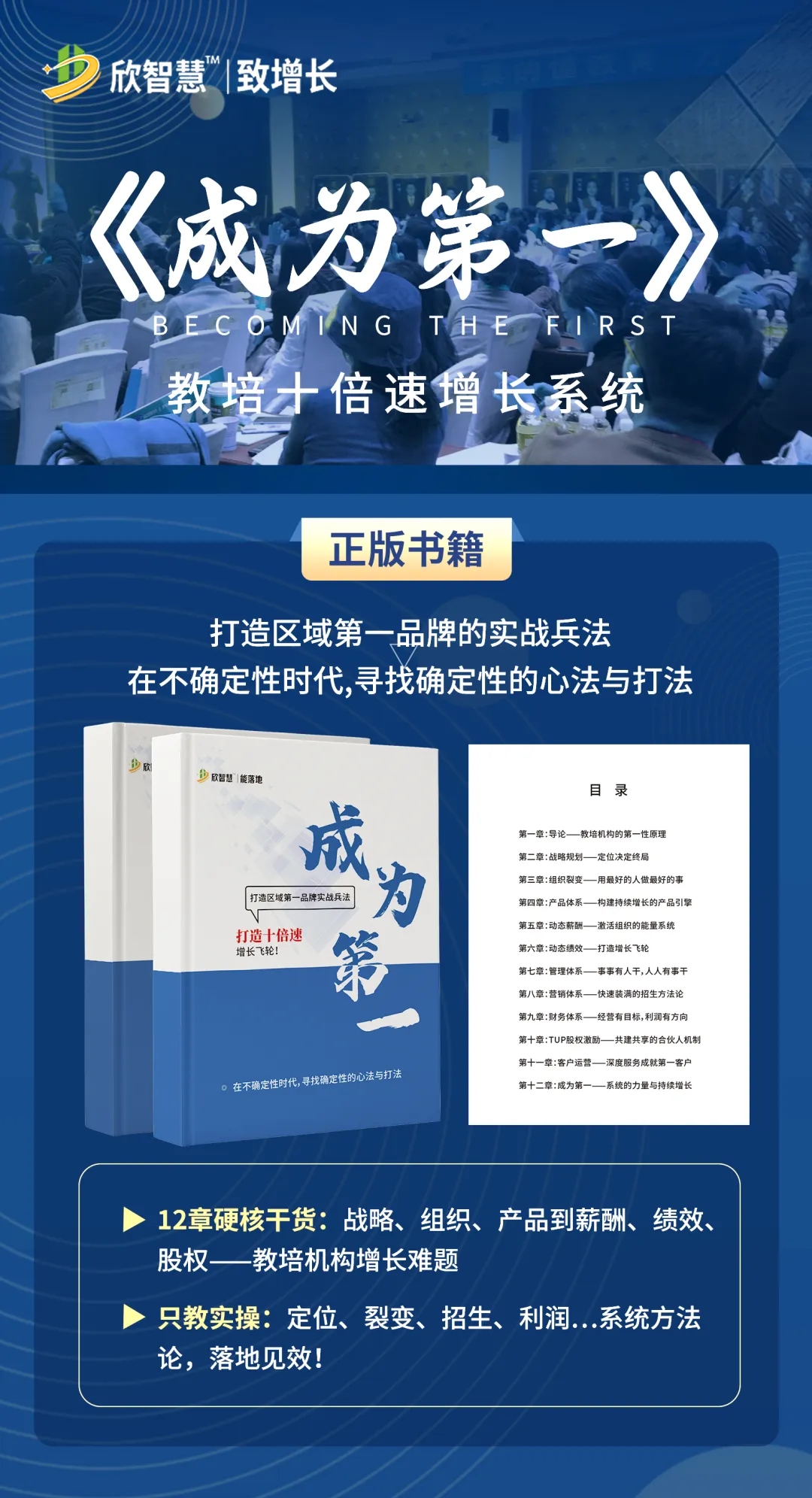 家长群里全是“托”?小心你的社群营销正在反噬口碑