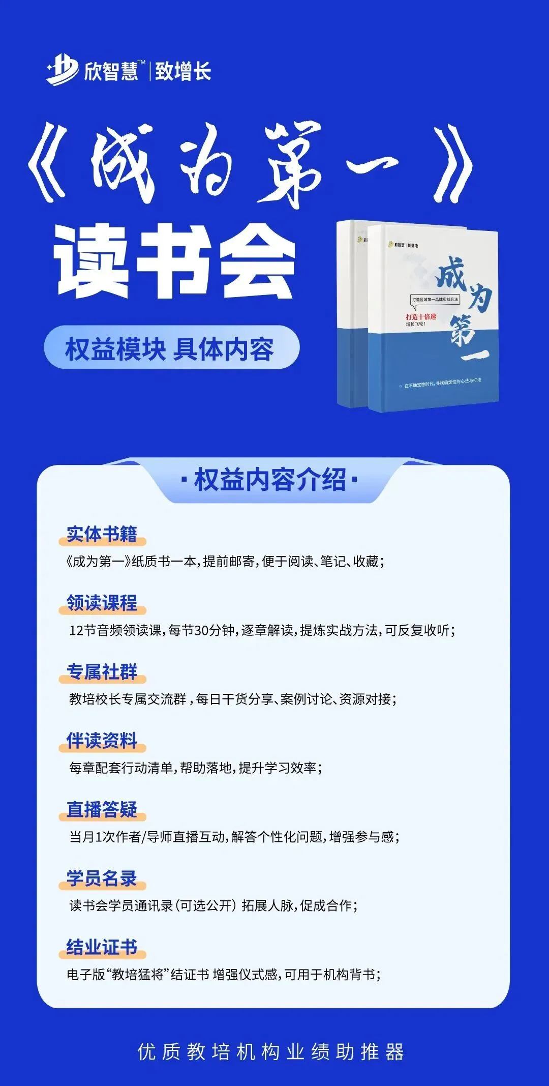 家长群里全是“托”?小心你的社群营销正在反噬口碑