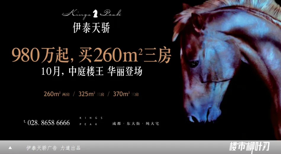 成都地产界:营销算老几?