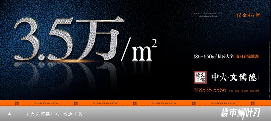 成都地产界:营销算老几?