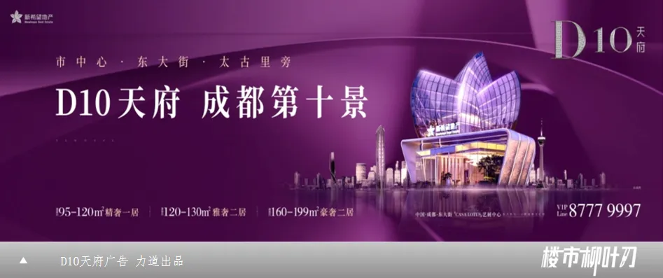 成都地产界:营销算老几?