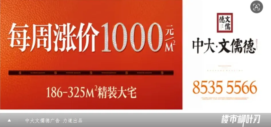 成都地产界:营销算老几?