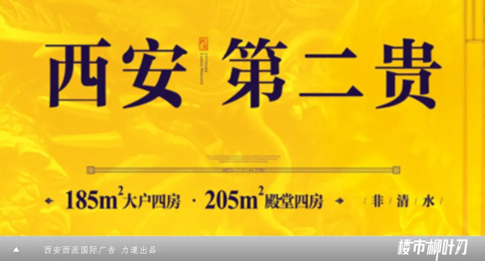 成都地产界:营销算老几?