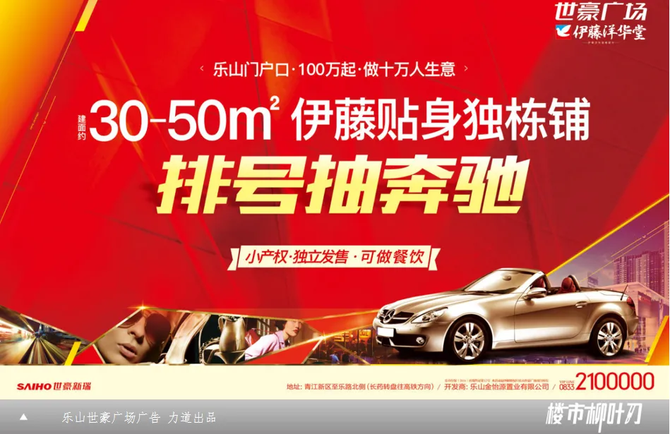 成都地产界:营销算老几?