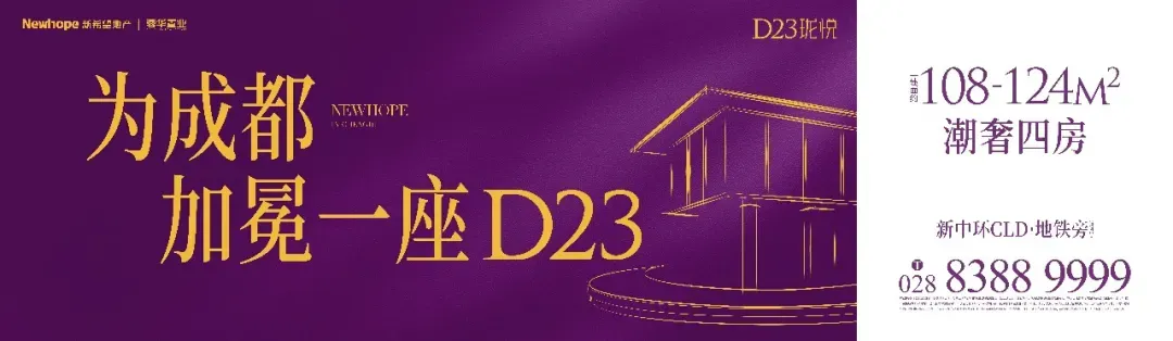 成都地产界:营销算老几?