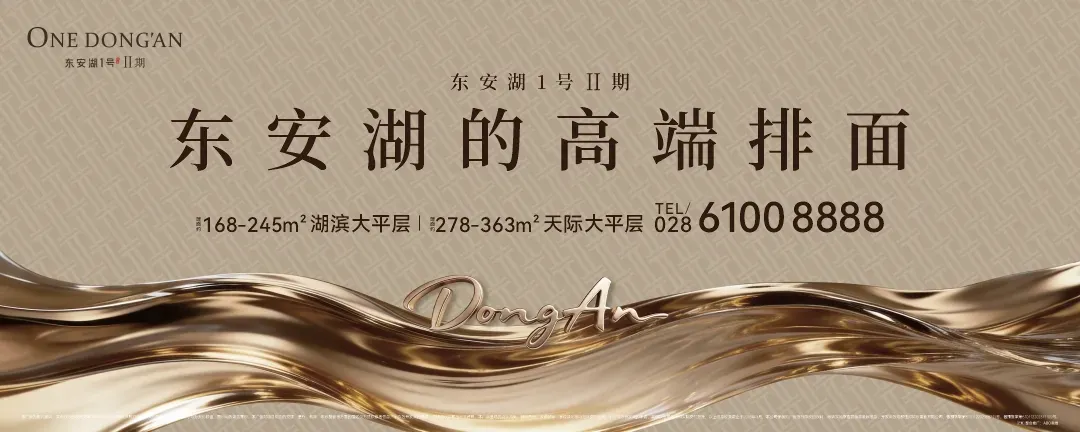 成都地产界:营销算老几?