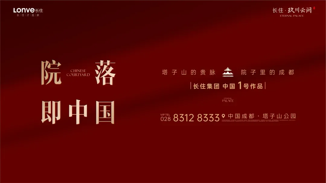 成都地产界:营销算老几?